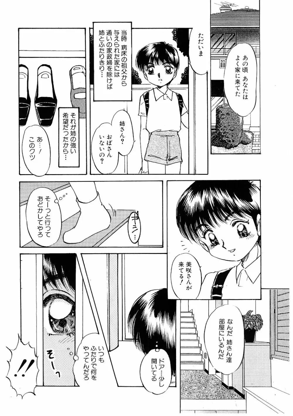 秘密の扉 139ページ