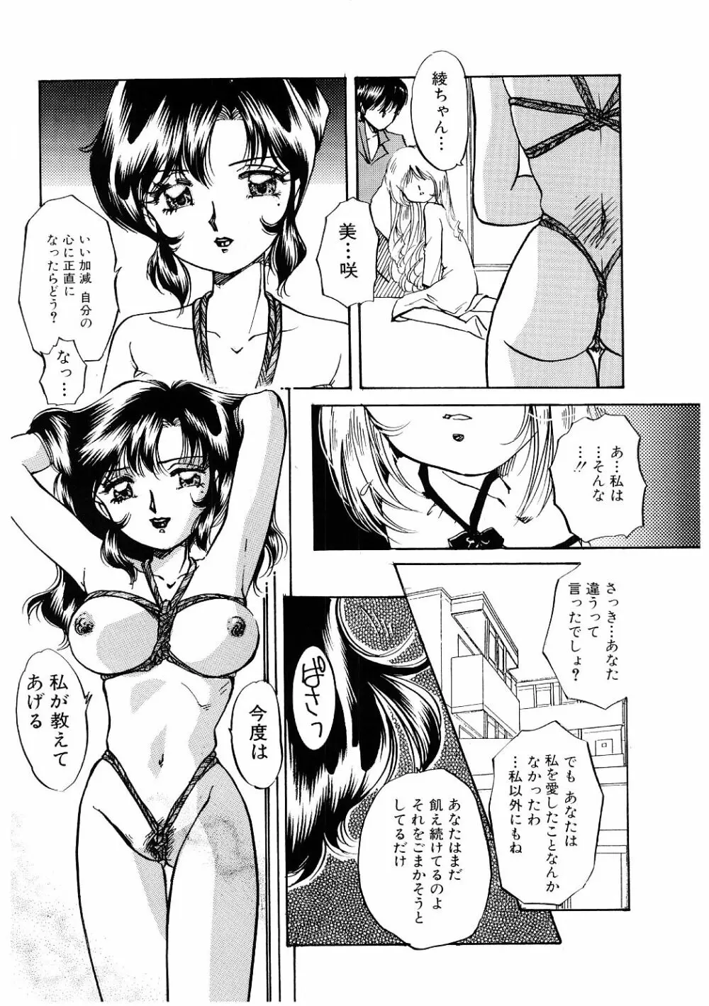 秘密の扉 153ページ