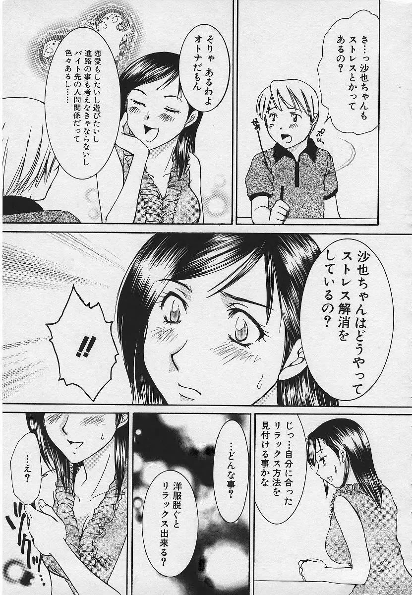 禁姦淫母 愛欲の蠢き 139ページ