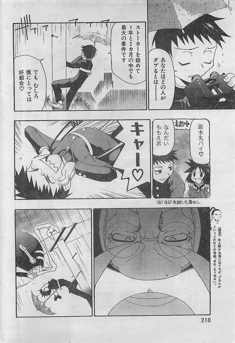 COMIC 零式 No.4 1998年04月号 213ページ