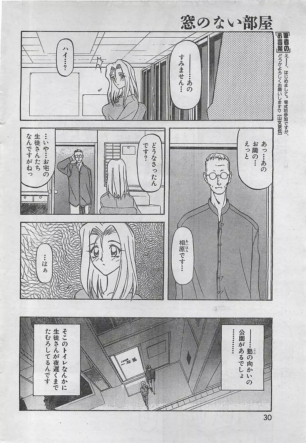 COMIC 零式 No.4 1998年04月号 26ページ