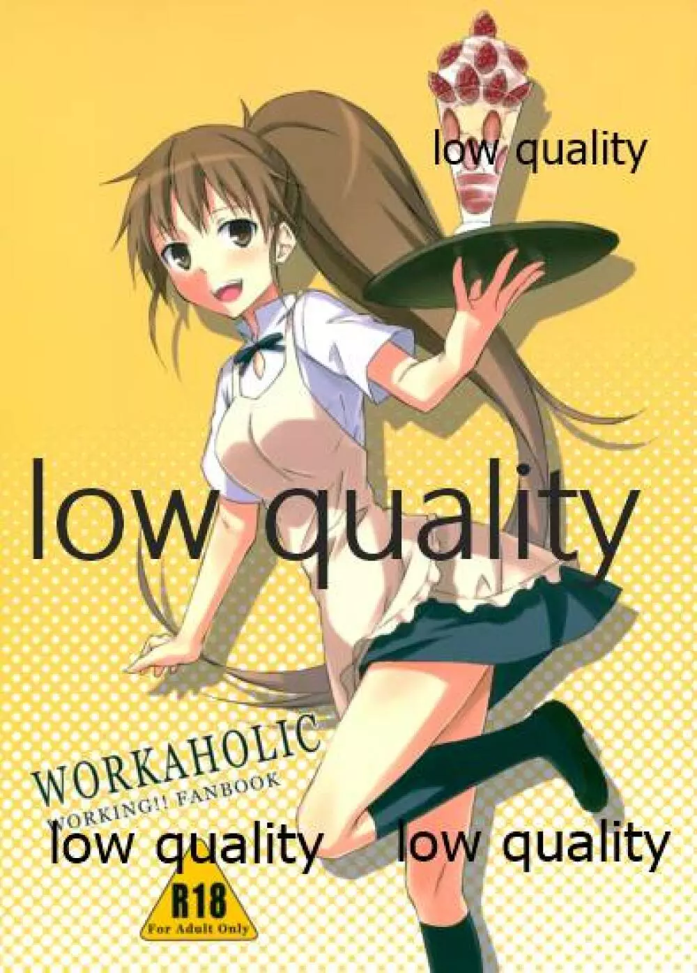 WORKAHOLIC 1ページ