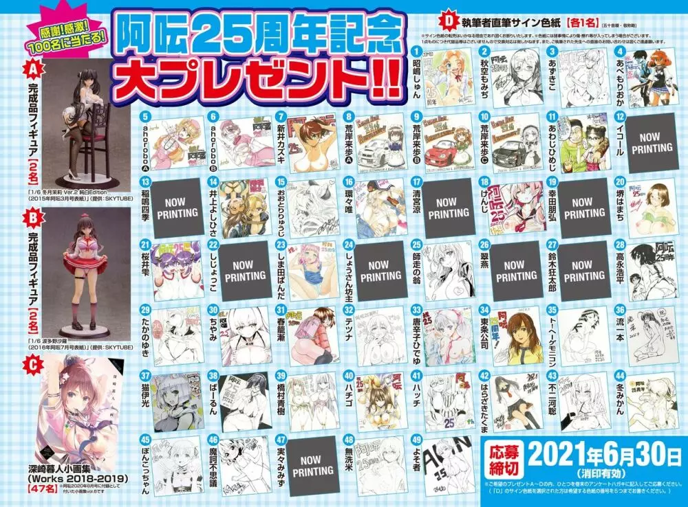 COMIC 阿吽 2021年6月号 3ページ