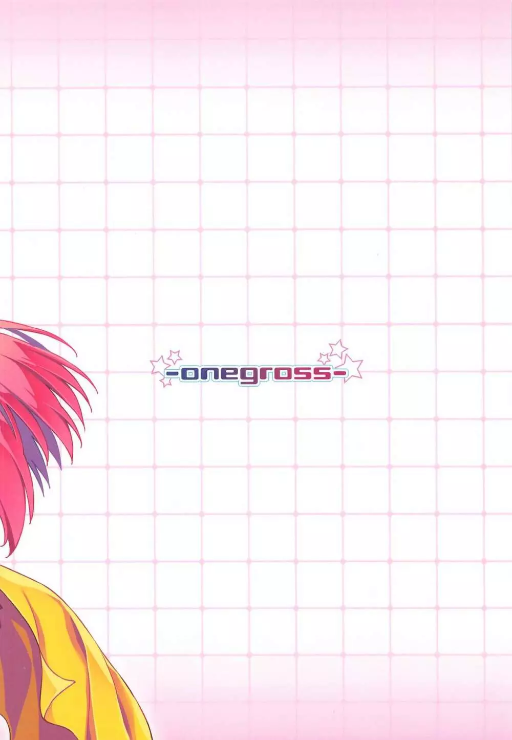 (サンクリ2021 Summer) [ONEGROSS (いちよんよん)] 超昂淫膨-Beat inflation-LV1☆☆ (超昂天使エスカレイヤー) 10ページ