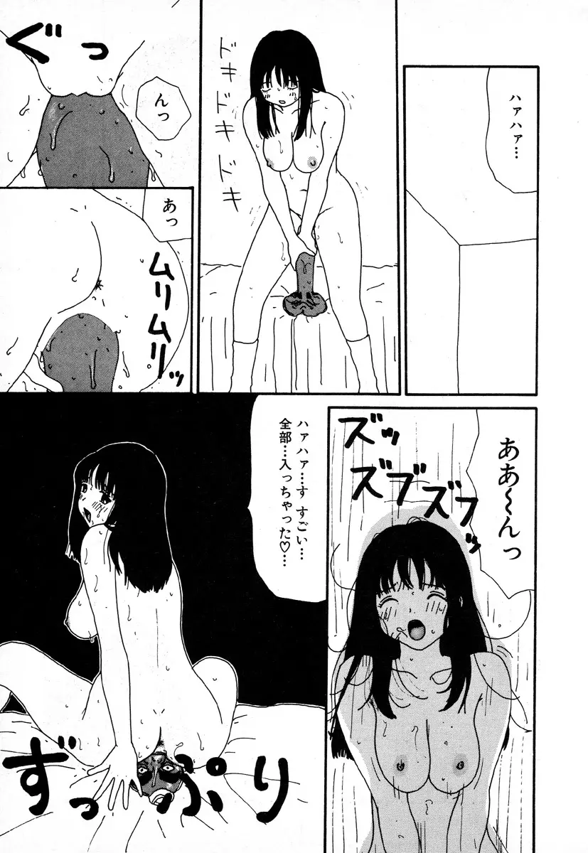 ゆみこ地獄 136ページ