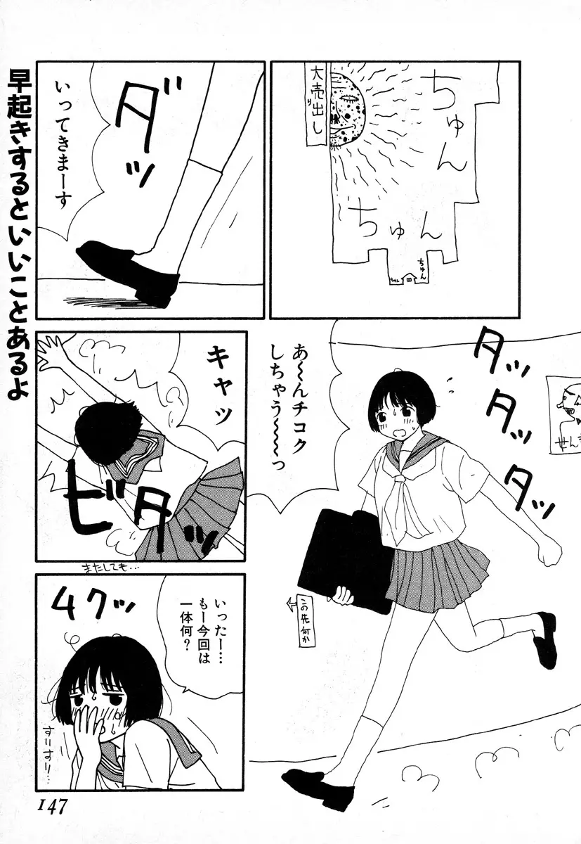 ゆみこ地獄 144ページ