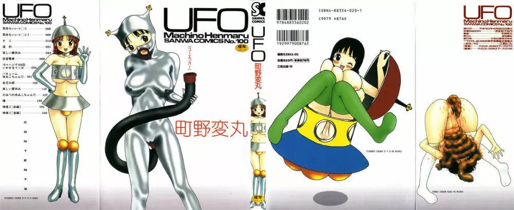 UFO