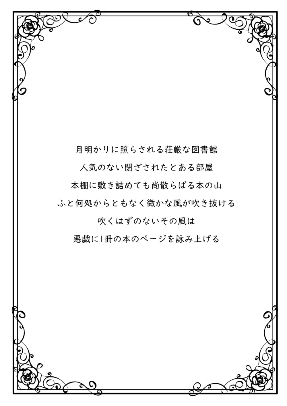 零れるは桎梏の雫 3ページ