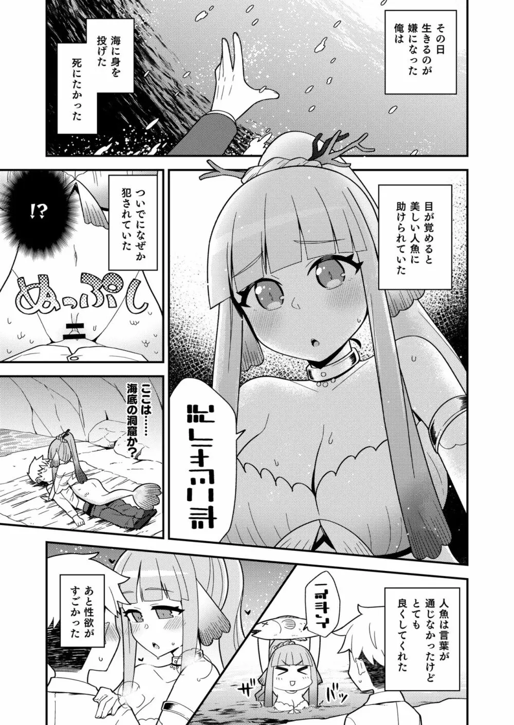 ODB娘 10ページ