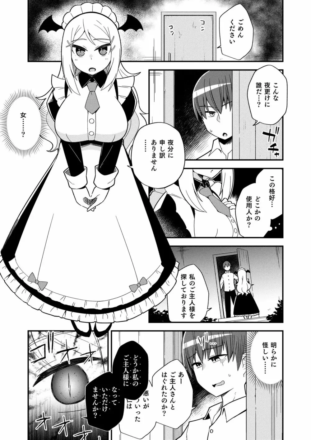 ODB娘 16ページ