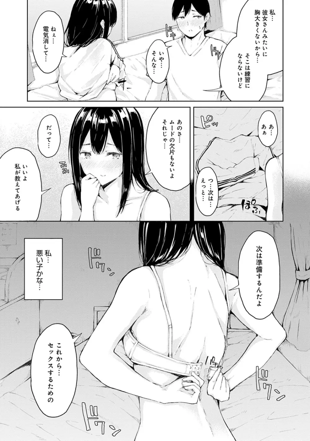 情動シトラス 106ページ