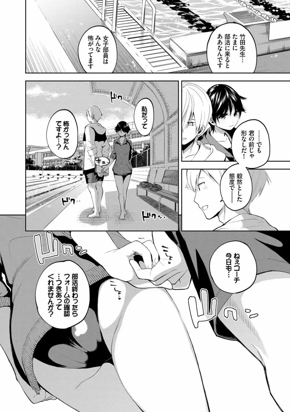 堕落カノジョ 105ページ