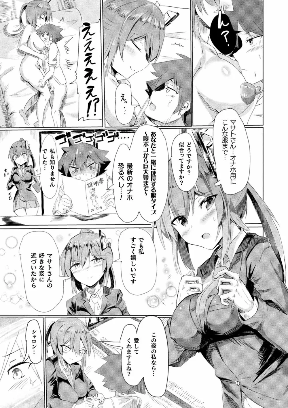 コミックアンリアルぷらす Vol.3 55ページ