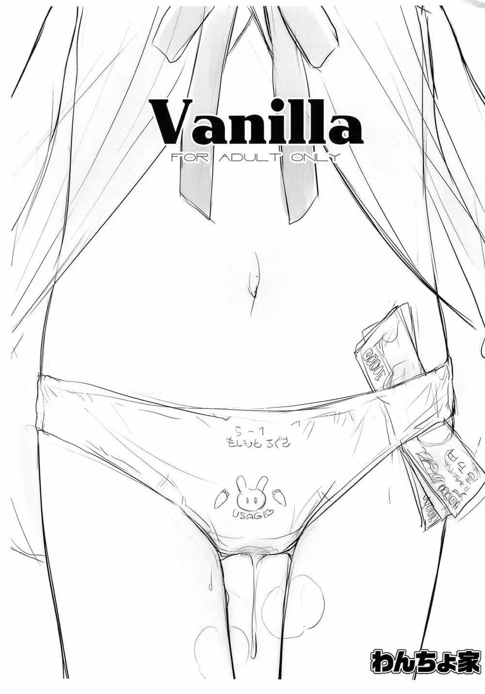 Vanilla