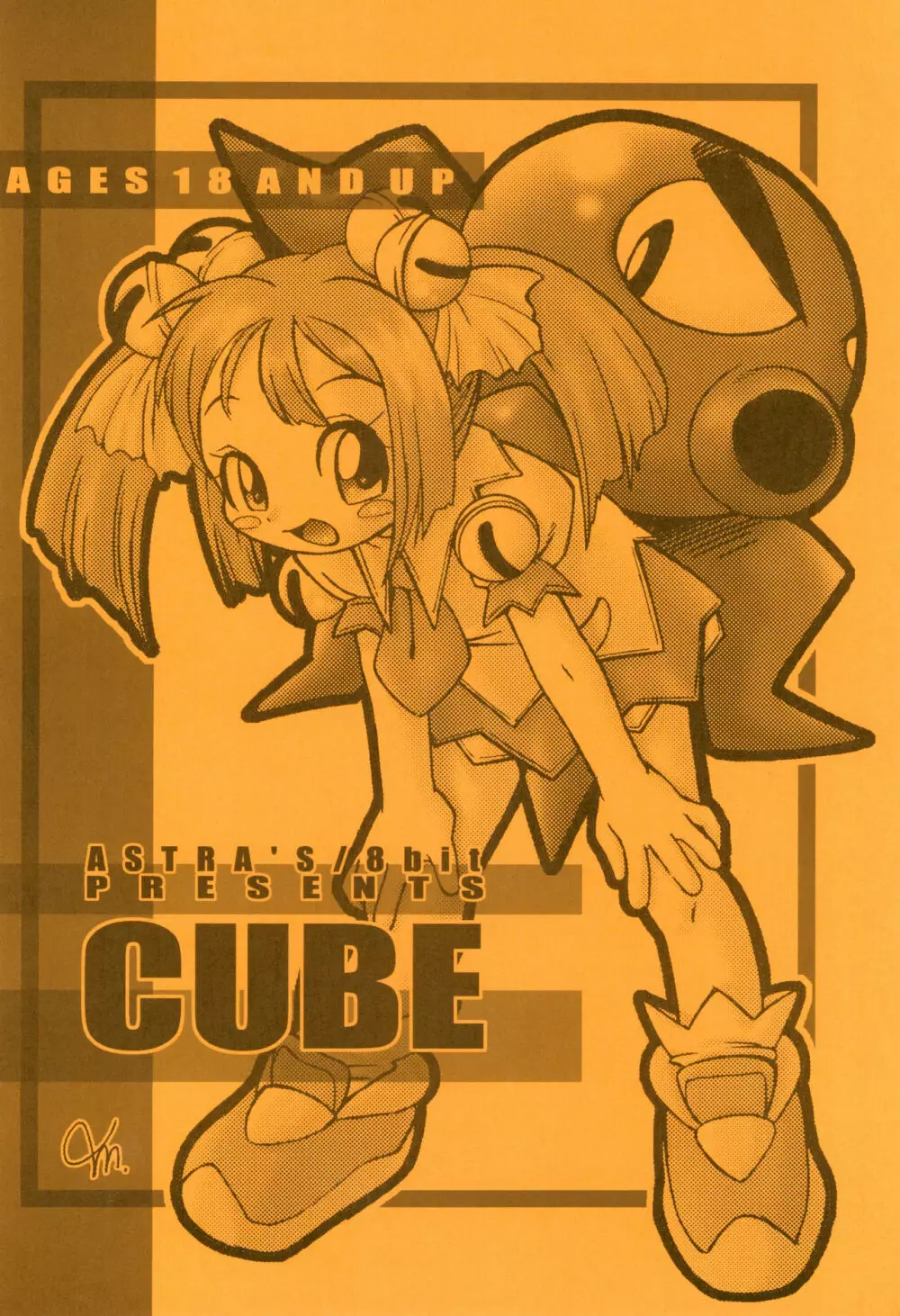 CUBE 32ページ