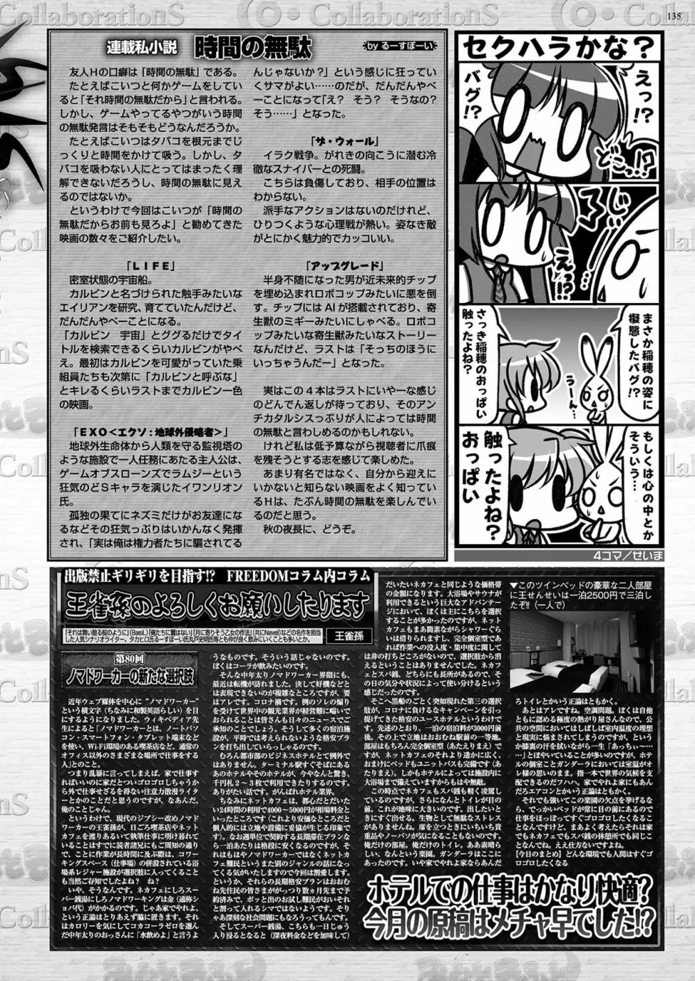 BugBug 2020年11月号 133ページ