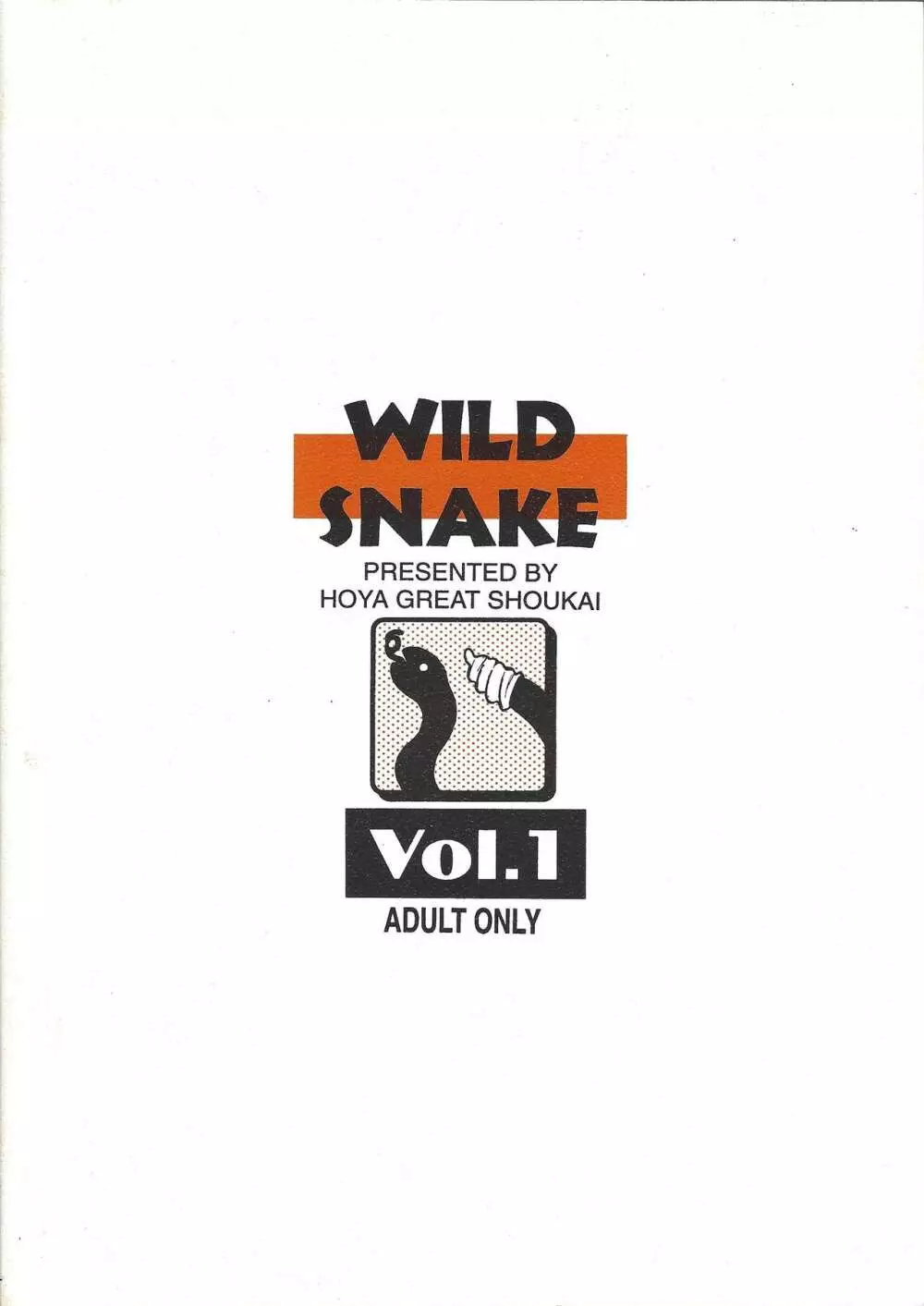 WILD SNAKE VOL.1 46ページ