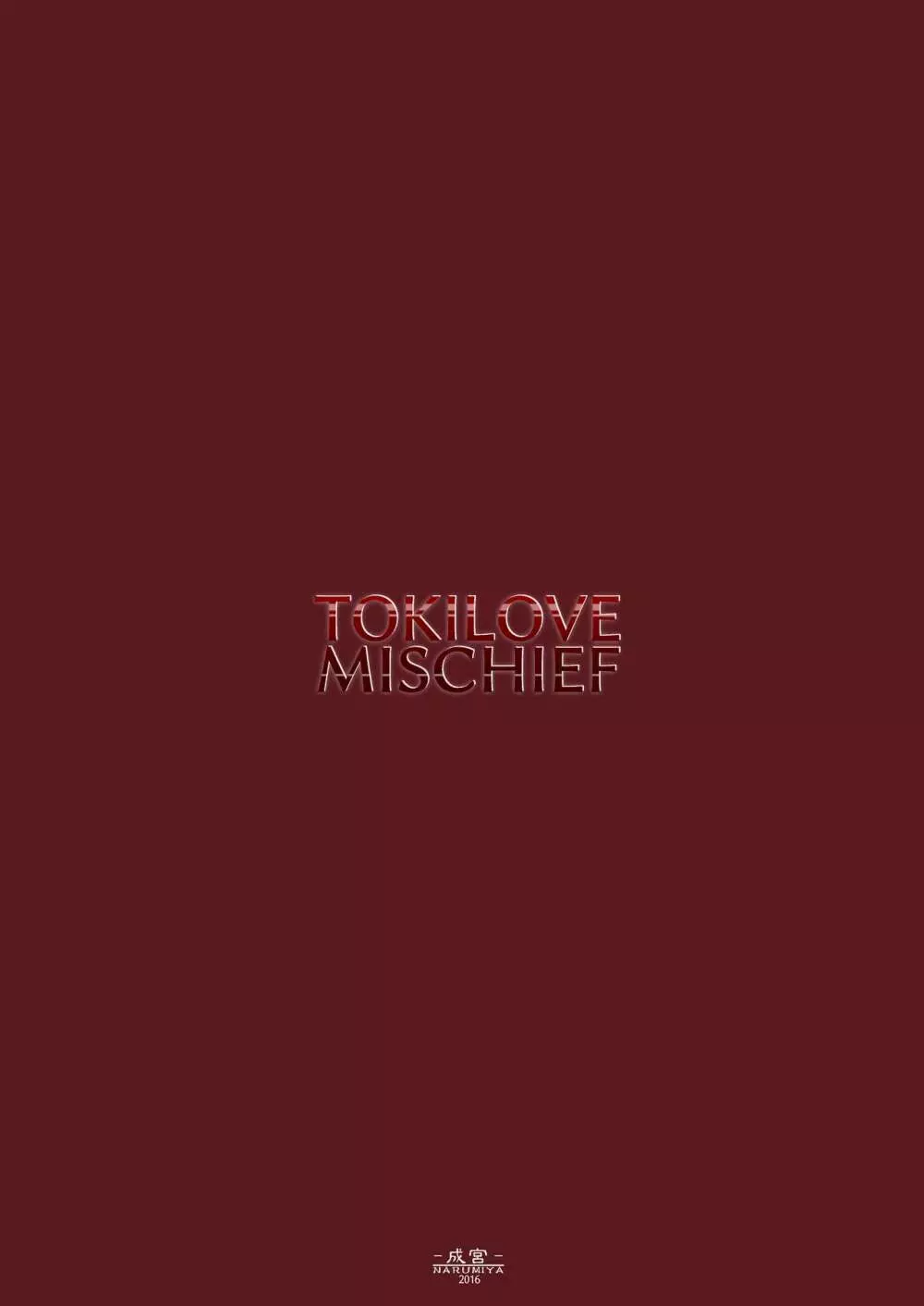 TOKI LOVE MISCHIEF 24ページ