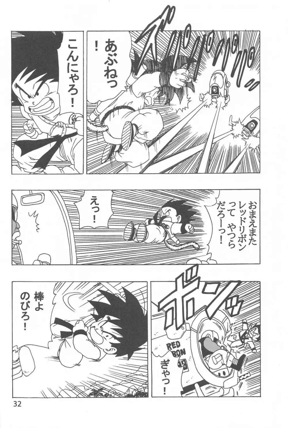 EPISODE OF BULMA NO.2 33ページ