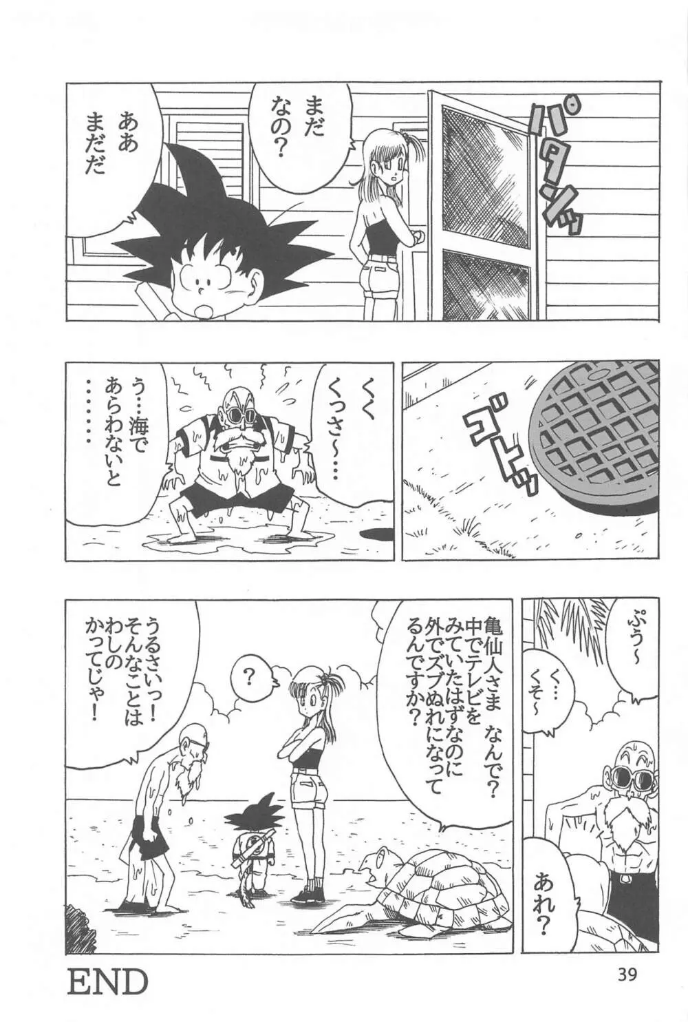 EPISODE OF BULMA NO.2 40ページ