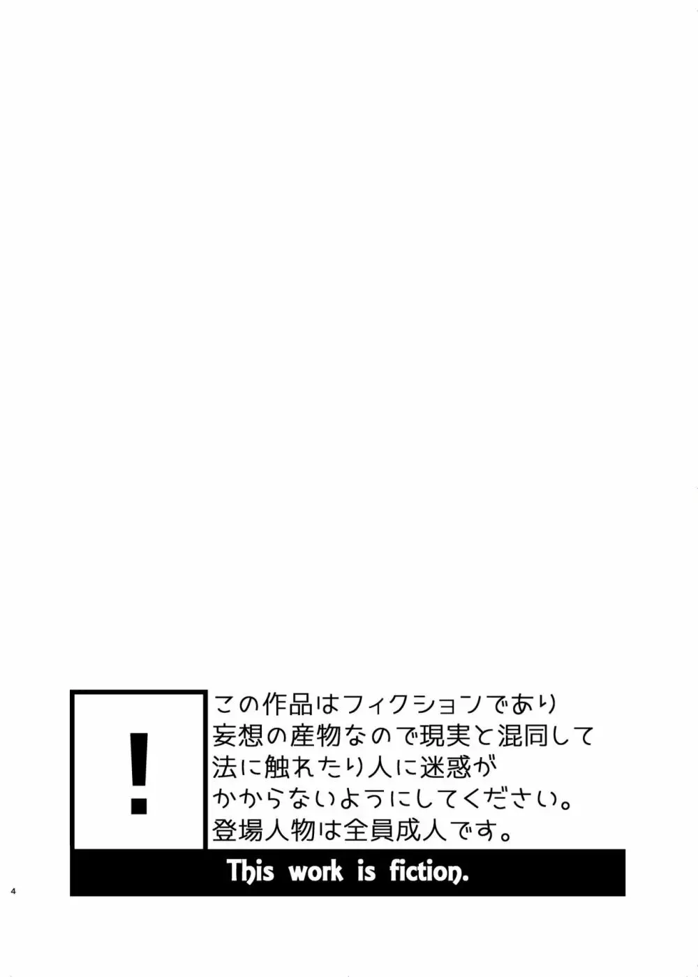 たいられたい! 4ページ