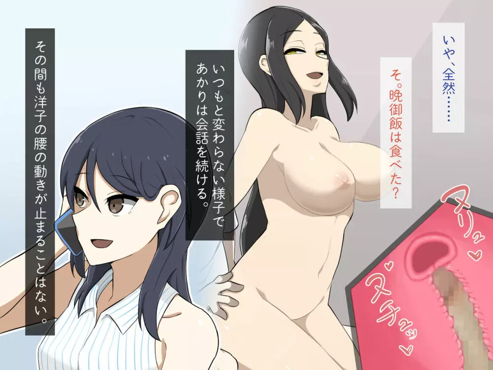 嫌いな女に犯されて 183ページ