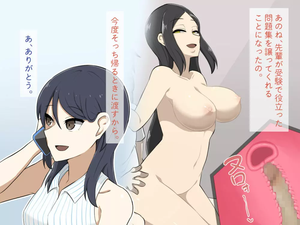 嫌いな女に犯されて 184ページ