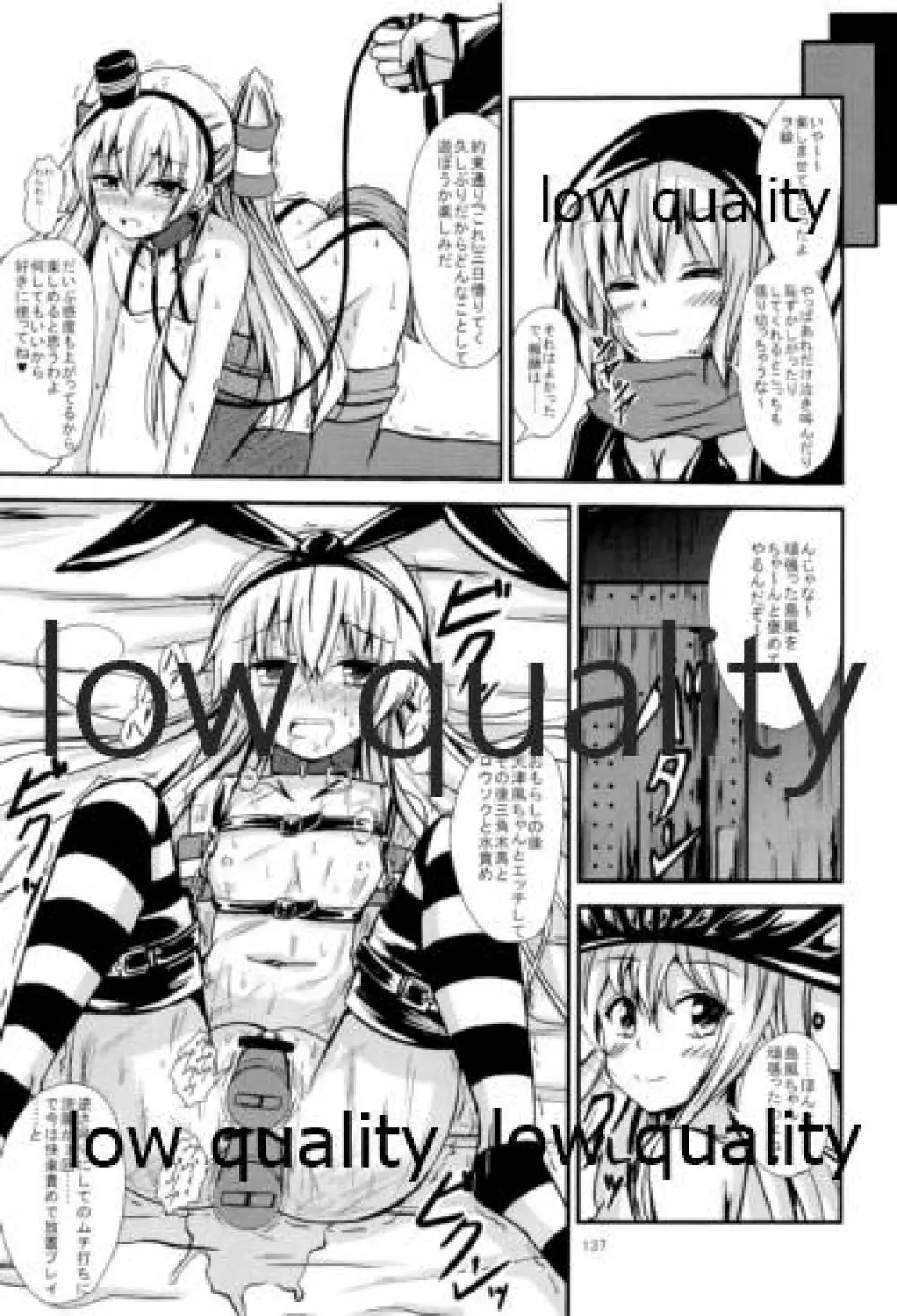 空母ヲ級ちゃんの島風百合奴隷調教 總集篇 138ページ