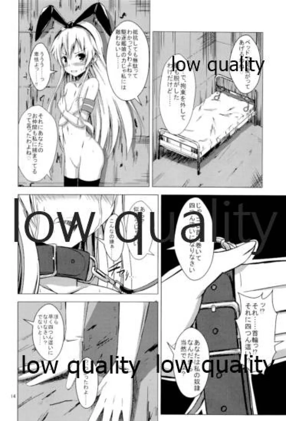 空母ヲ級ちゃんの島風百合奴隷調教 總集篇 15ページ