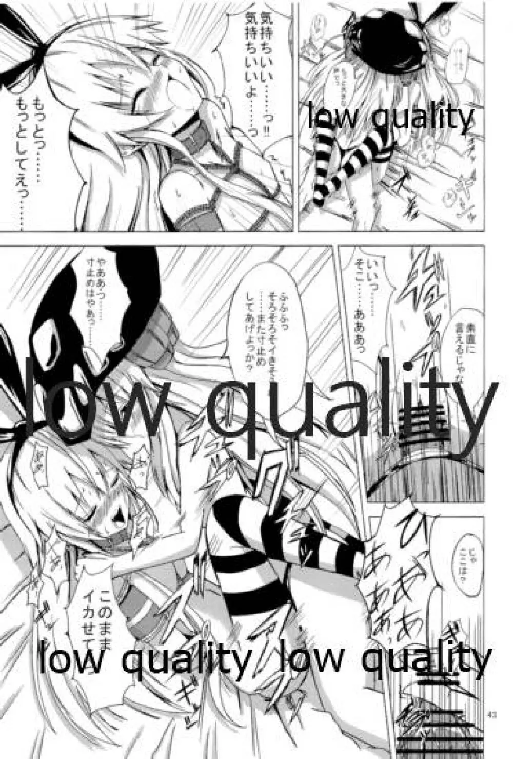 空母ヲ級ちゃんの島風百合奴隷調教 總集篇 44ページ