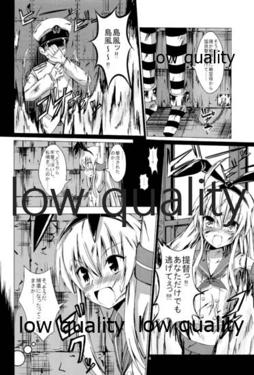 空母ヲ級ちゃんの島風百合奴隷調教 總集篇 5ページ