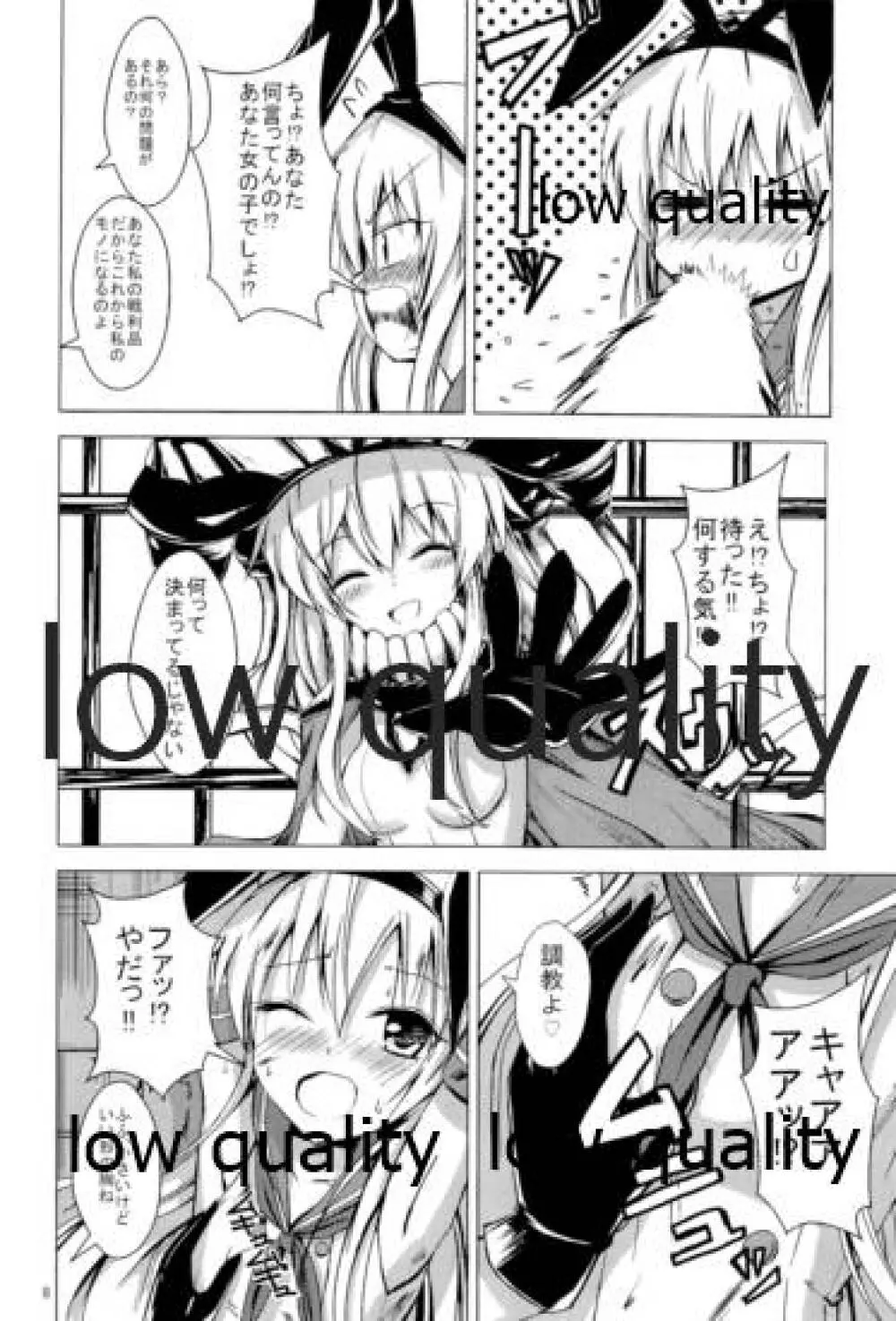 空母ヲ級ちゃんの島風百合奴隷調教 總集篇 9ページ