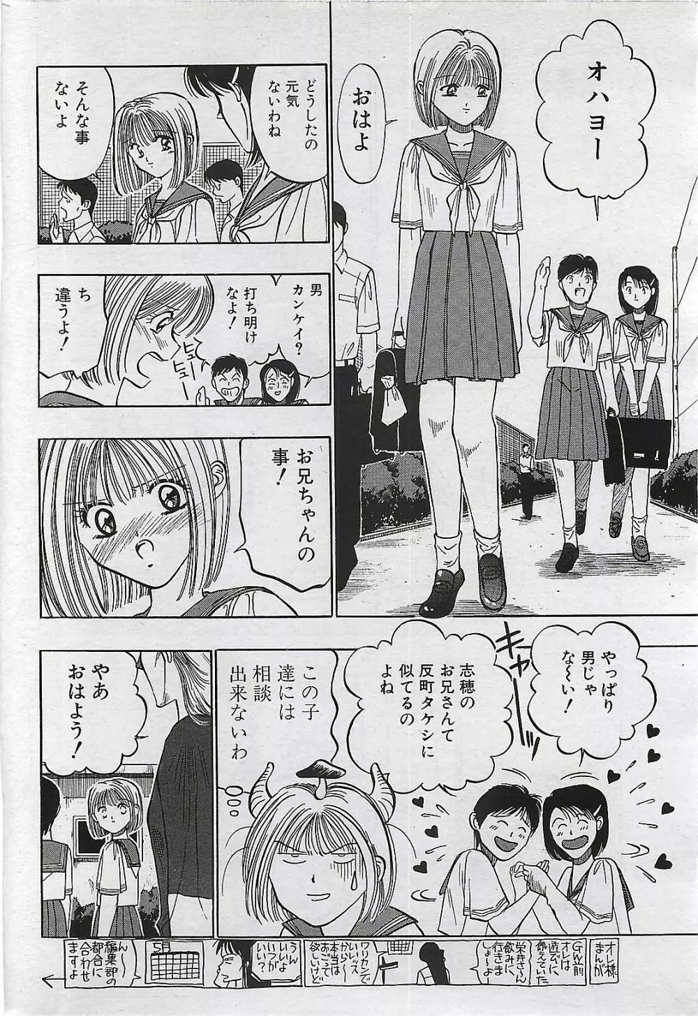 COMIC パイン 1998年07月号 162ページ