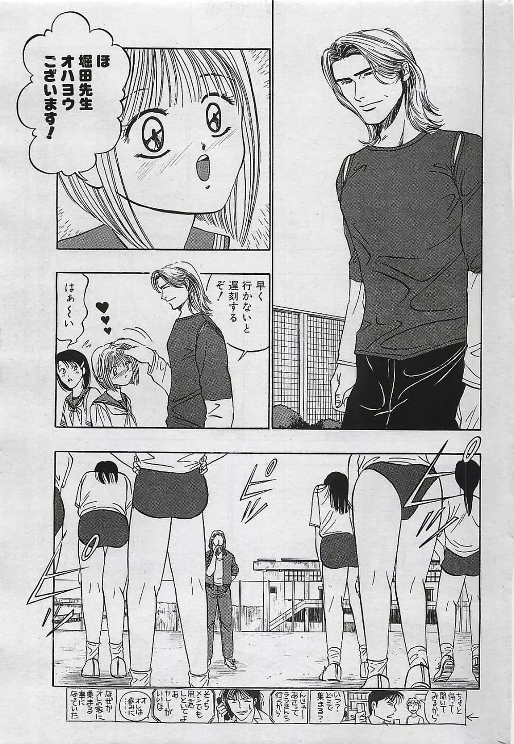 COMIC パイン 1998年07月号 163ページ