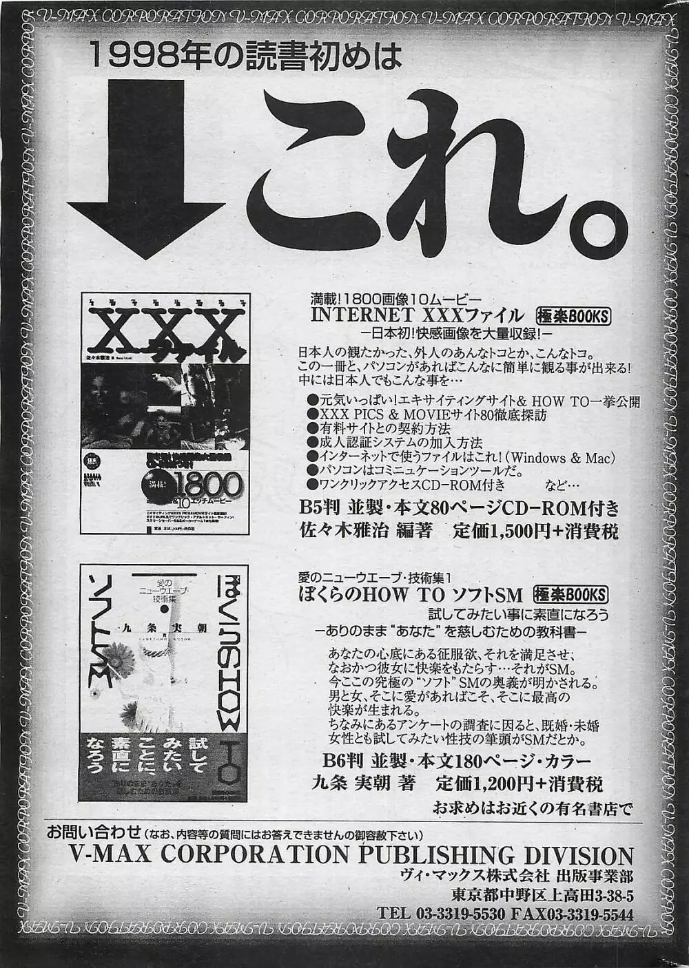 COMIC パイン 1998年07月号 223ページ