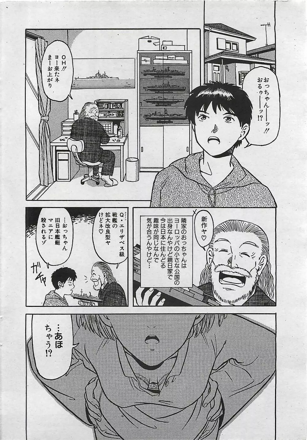 COMIC パイン 1998年07月号 30ページ