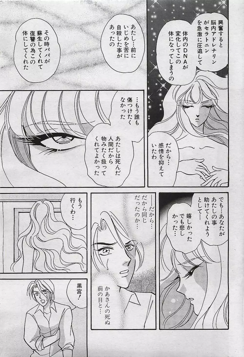 COMIC パイン 1998年07月号 65ページ