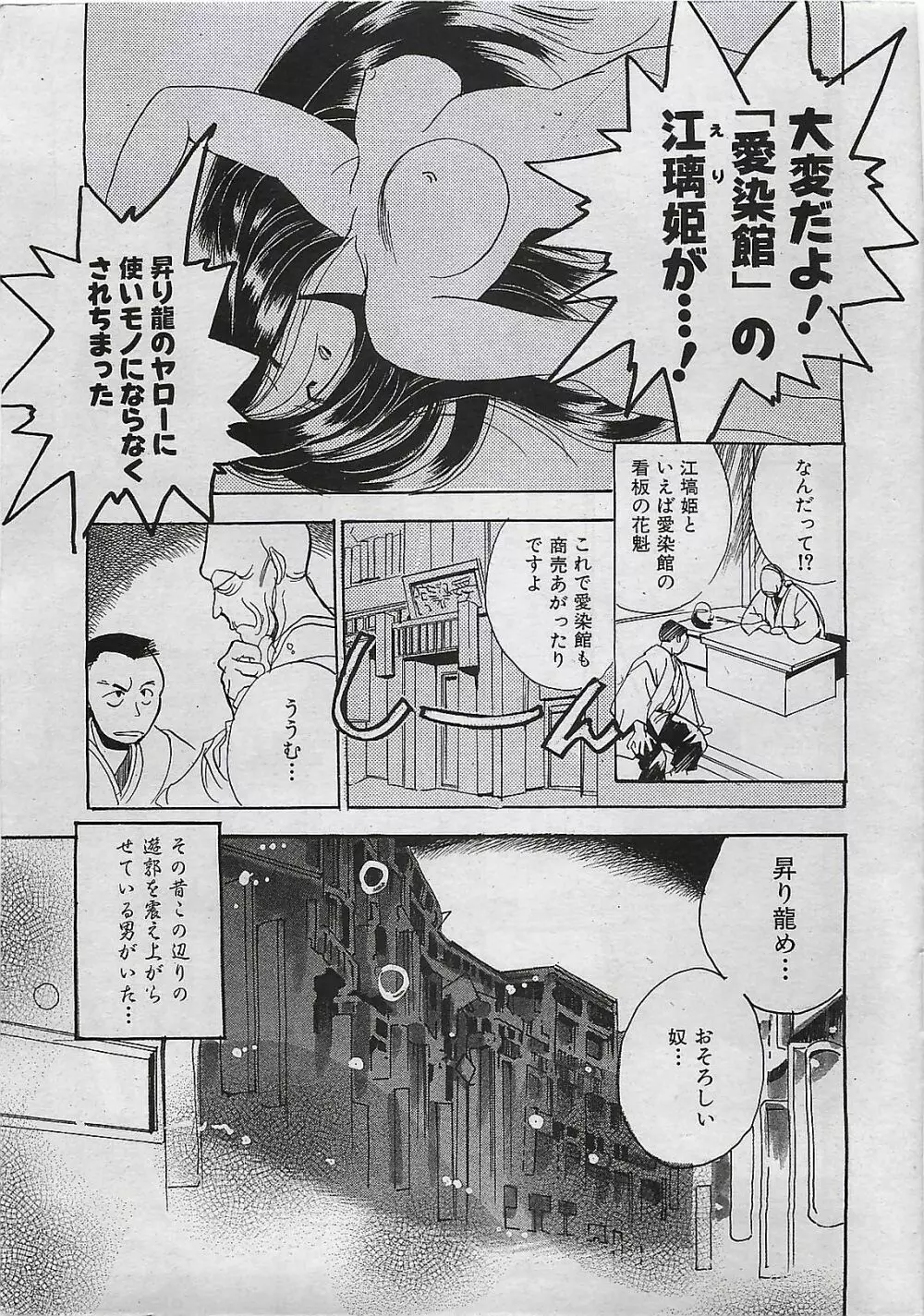 COMIC パイン 1998年07月号 7ページ