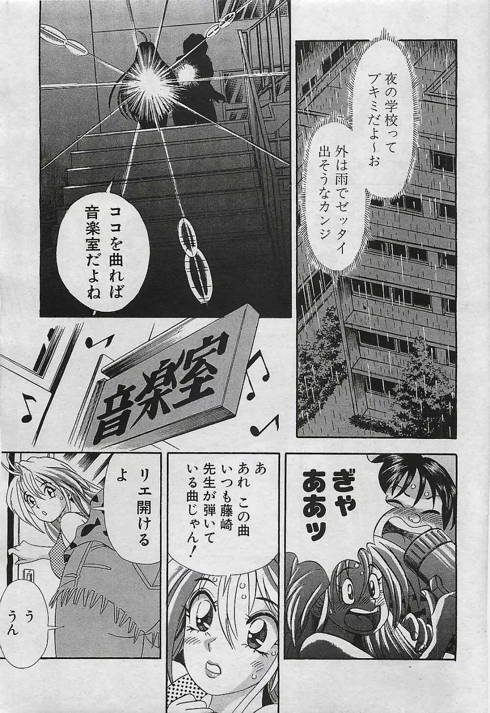 COMIC パイン 1998年07月号 71ページ