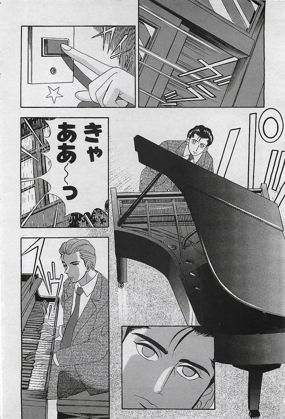 COMIC パイン 1998年07月号 72ページ