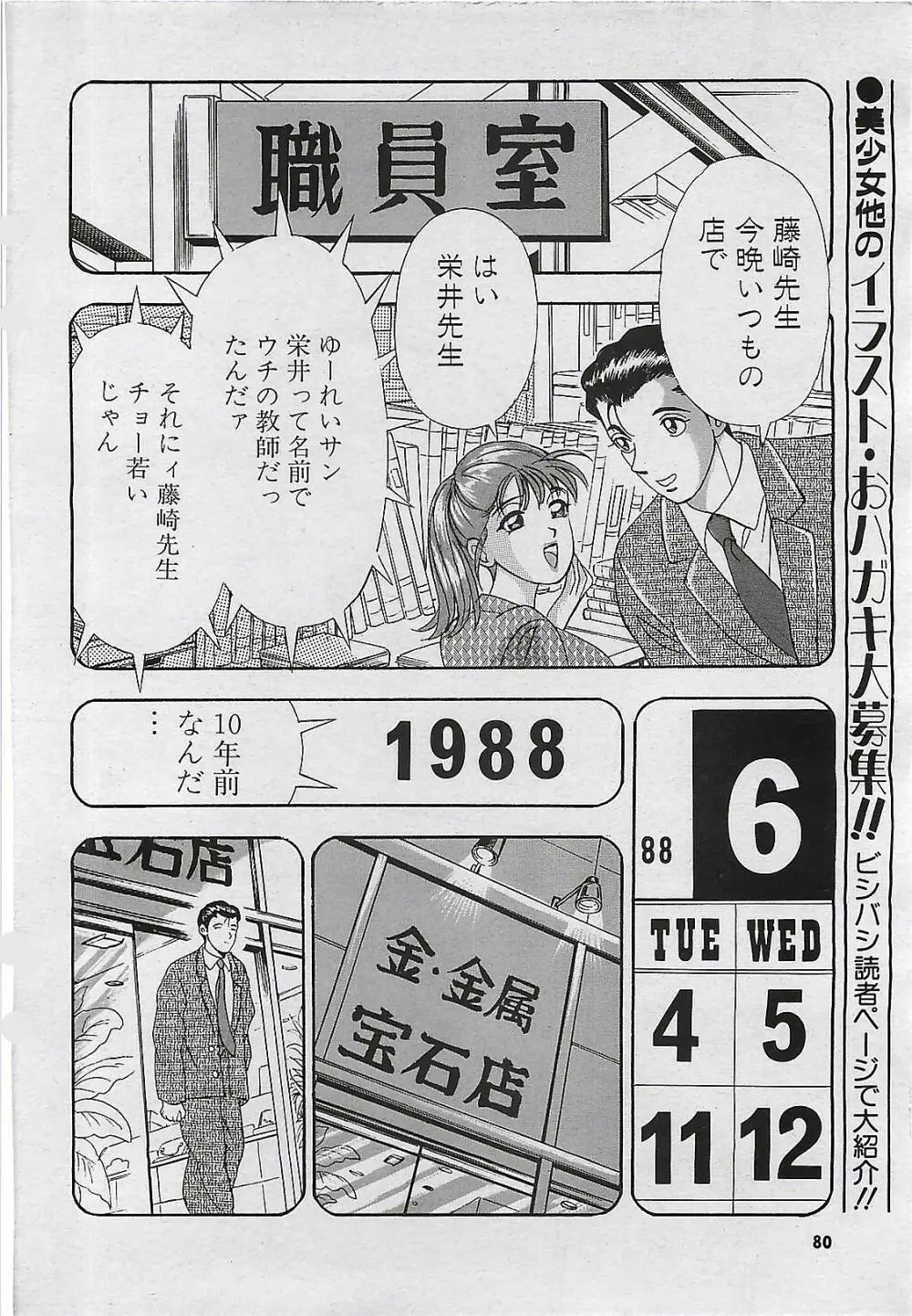 COMIC パイン 1998年07月号 80ページ