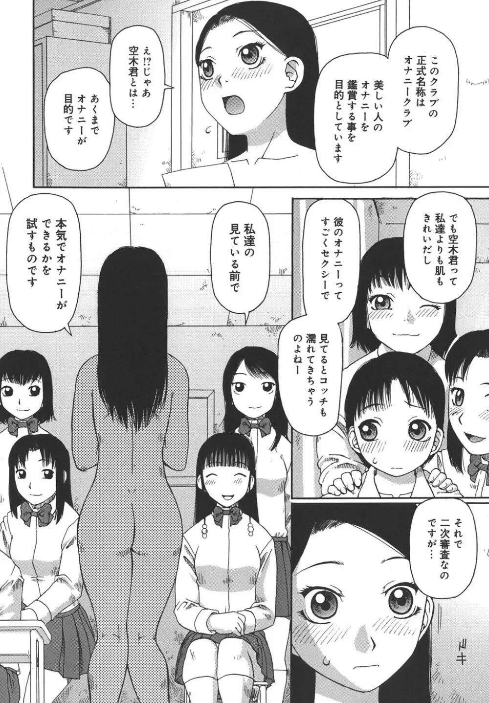 自慰 104ページ