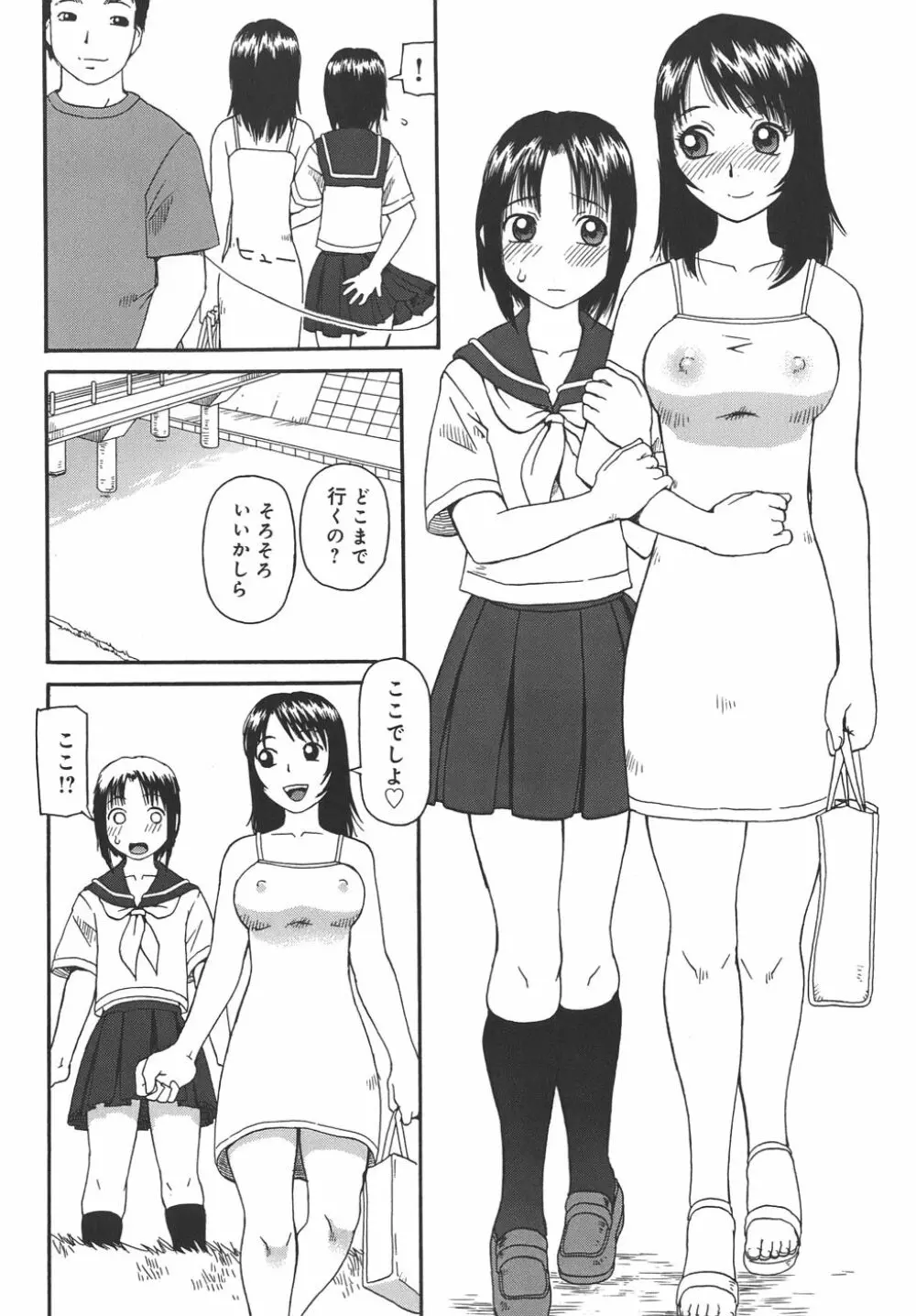 自慰 38ページ