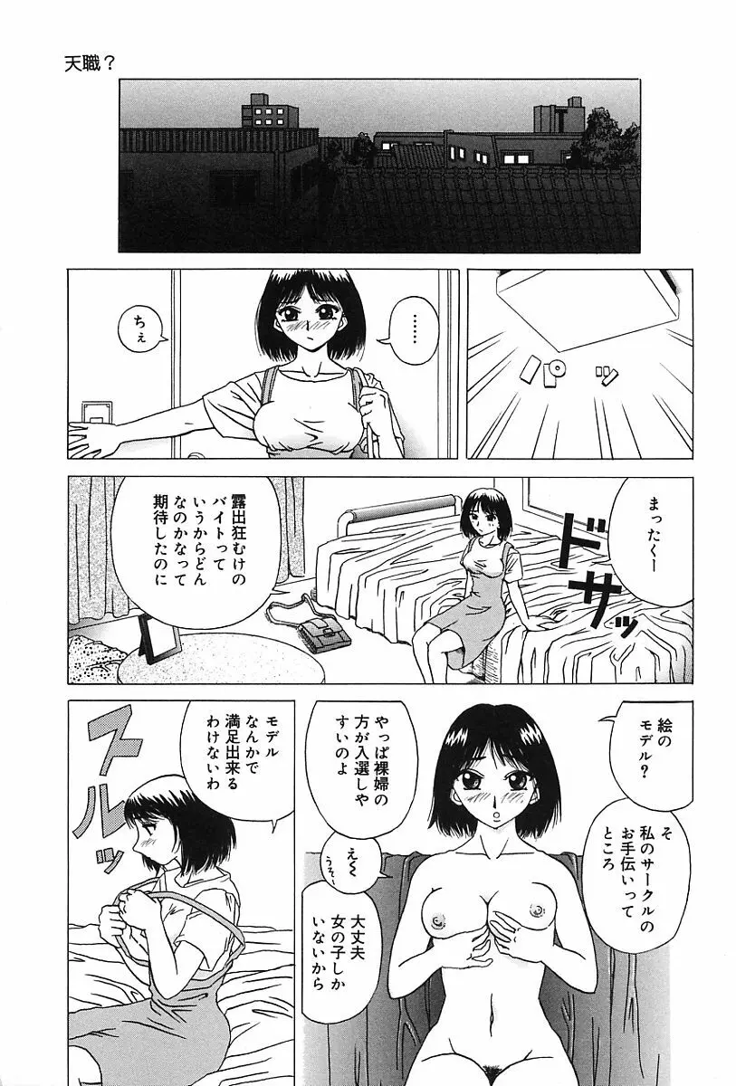 性癖 10ページ