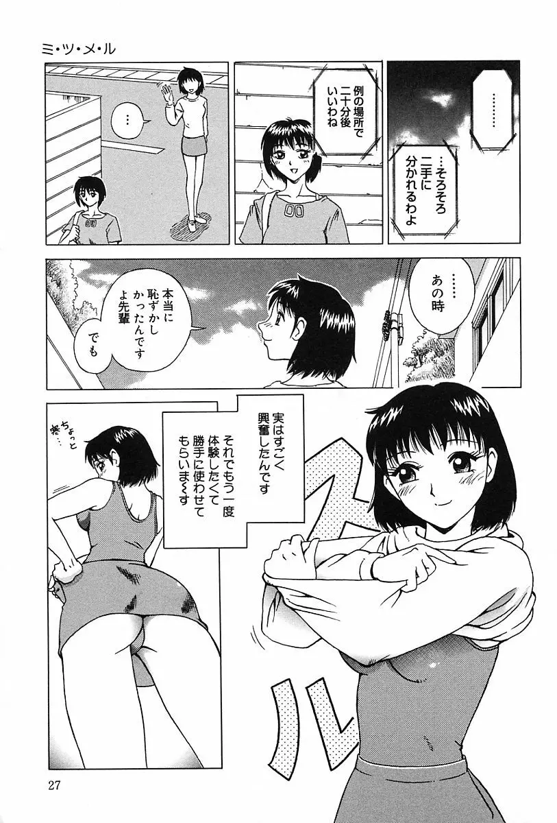 性癖 28ページ