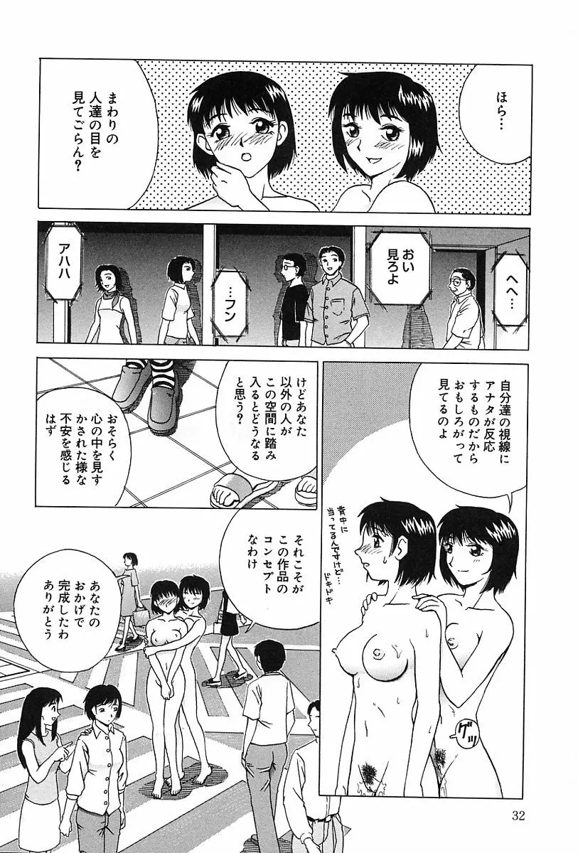 性癖 33ページ