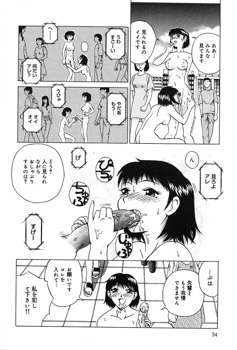 性癖 35ページ