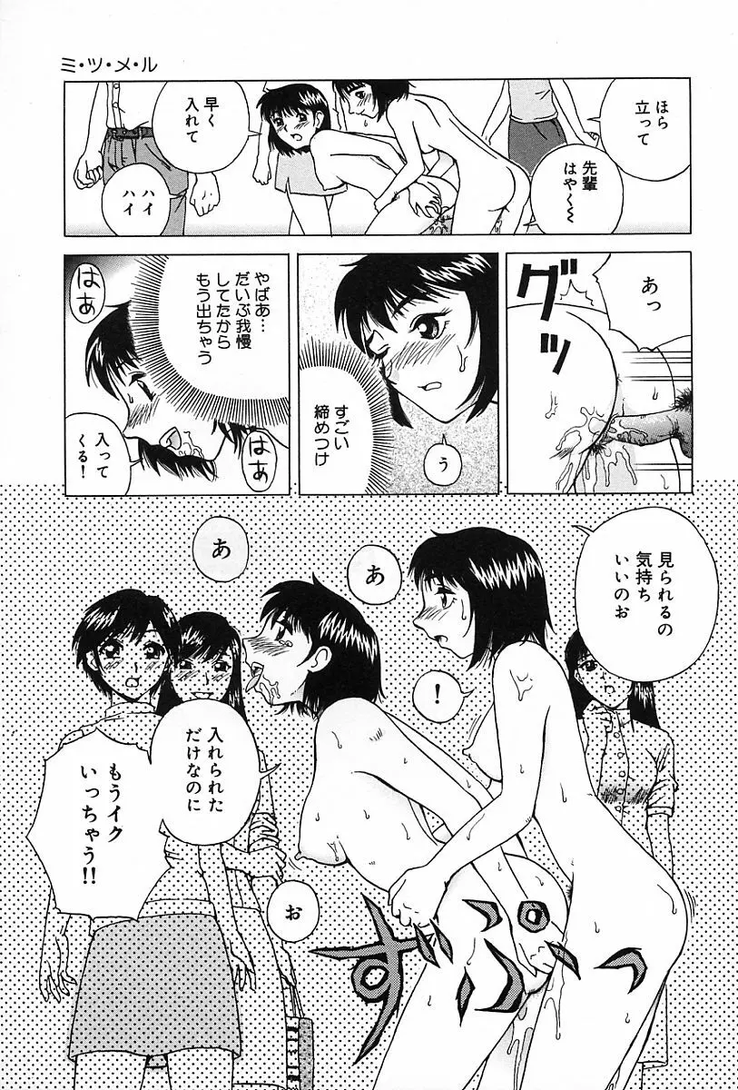 性癖 36ページ