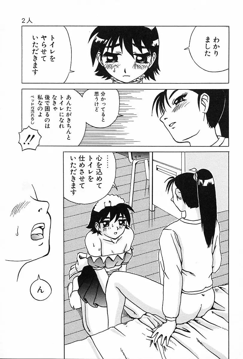 性癖 68ページ