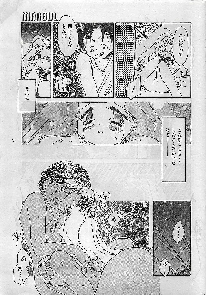 COMIC ピーチクラブ Vol.4 1996年01月号 19ページ